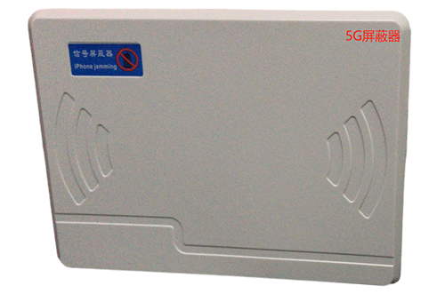 色达经济型移动通信干扰器7路