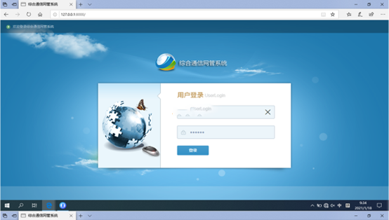  色达无线通信对讲调度网管系统
