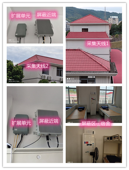  色达某武警部队宿舍屏蔽案例（数字信令级）