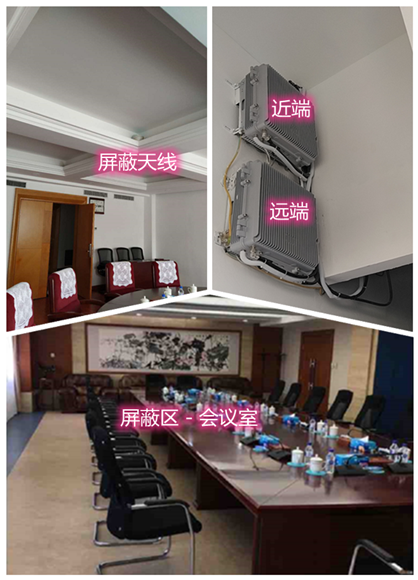  色达某机关单位会议室屏蔽案例（数字信令级）