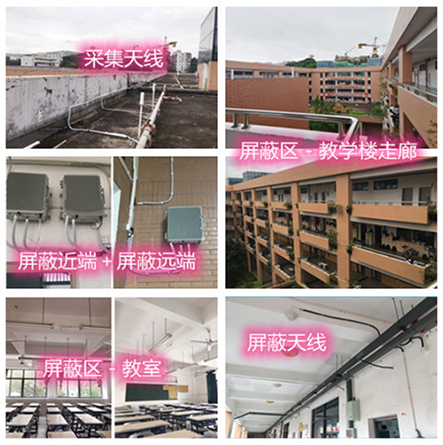  色达某中学考场屏蔽案例（数字信令级）